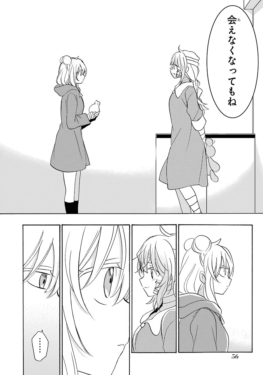 Happy Sugar Life - Chapter 40 - Page 8