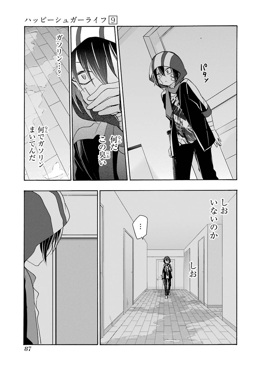 Happy Sugar Life - Chapter 41 - Page 10