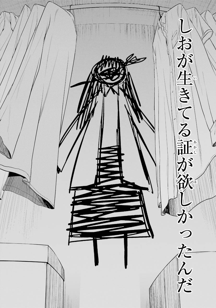 Happy Sugar Life - Chapter 41 - Page 13