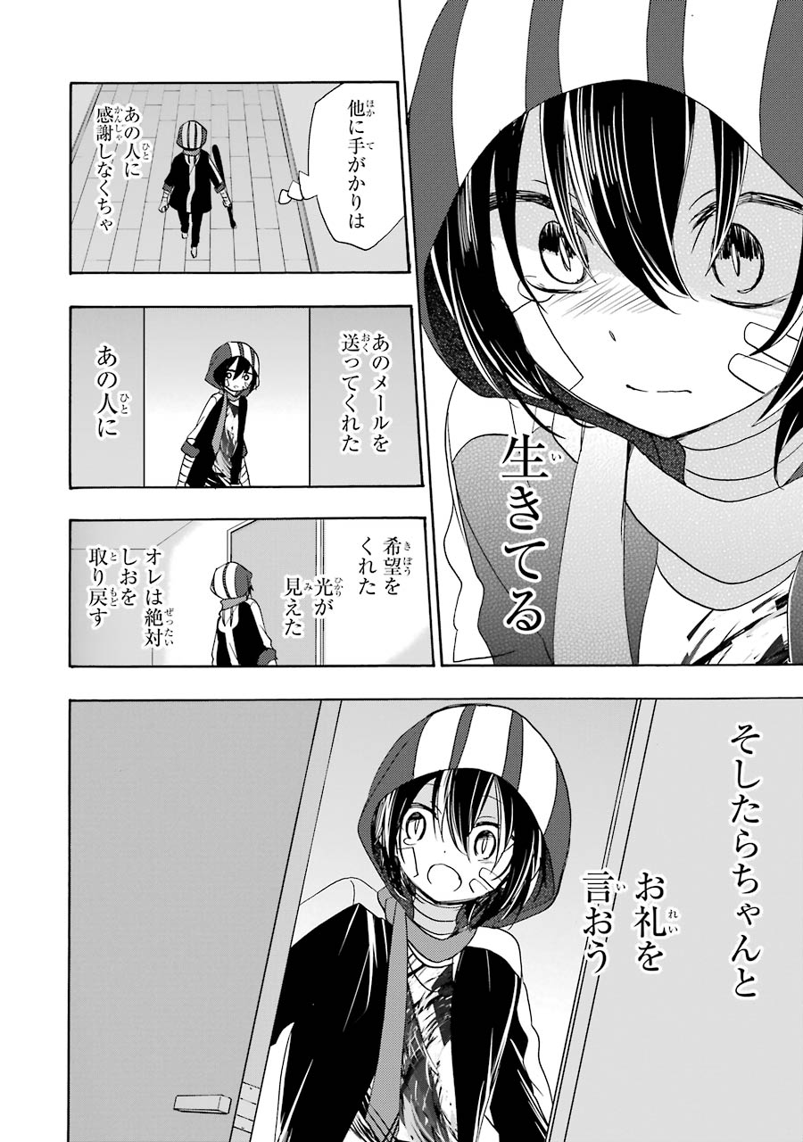 Happy Sugar Life - Chapter 41 - Page 17