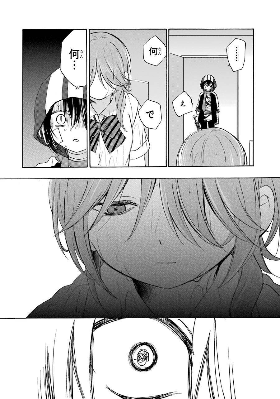 Happy Sugar Life - Chapter 41 - Page 19