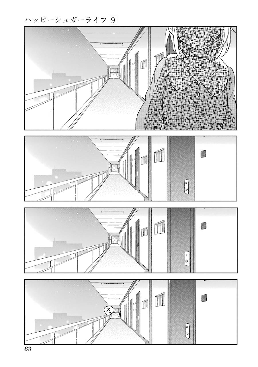 Happy Sugar Life - Chapter 41 - Page 6