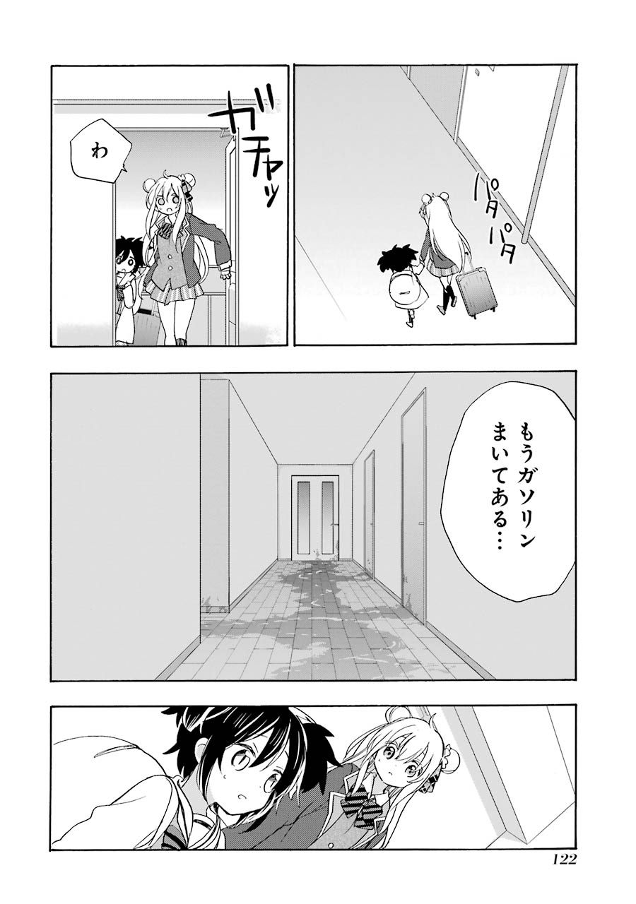 Happy Sugar Life - Chapter 42 - Page 16