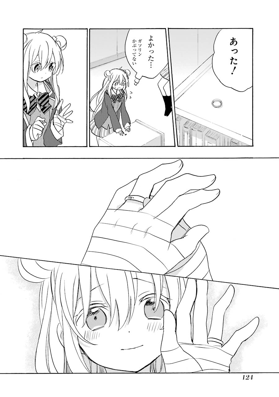 Happy Sugar Life - Chapter 42 - Page 18