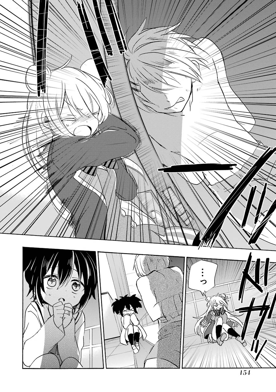 Happy Sugar Life - Chapter 43 - Page 18