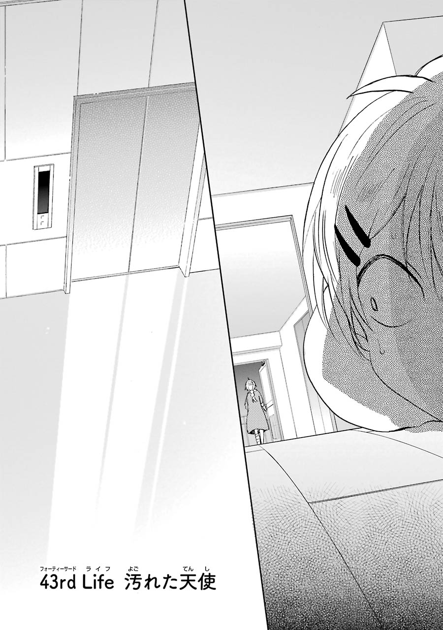 Happy Sugar Life - Chapter 43 - Page 2