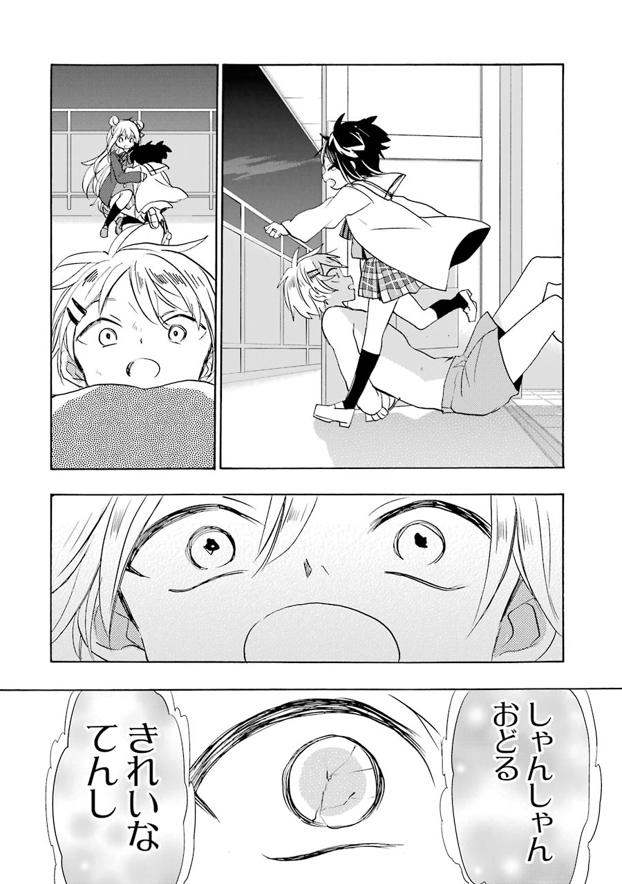 Happy Sugar Life - Chapter 43 - Page 30