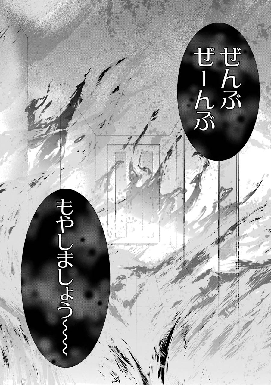 Happy Sugar Life - Chapter 43 - Page 32