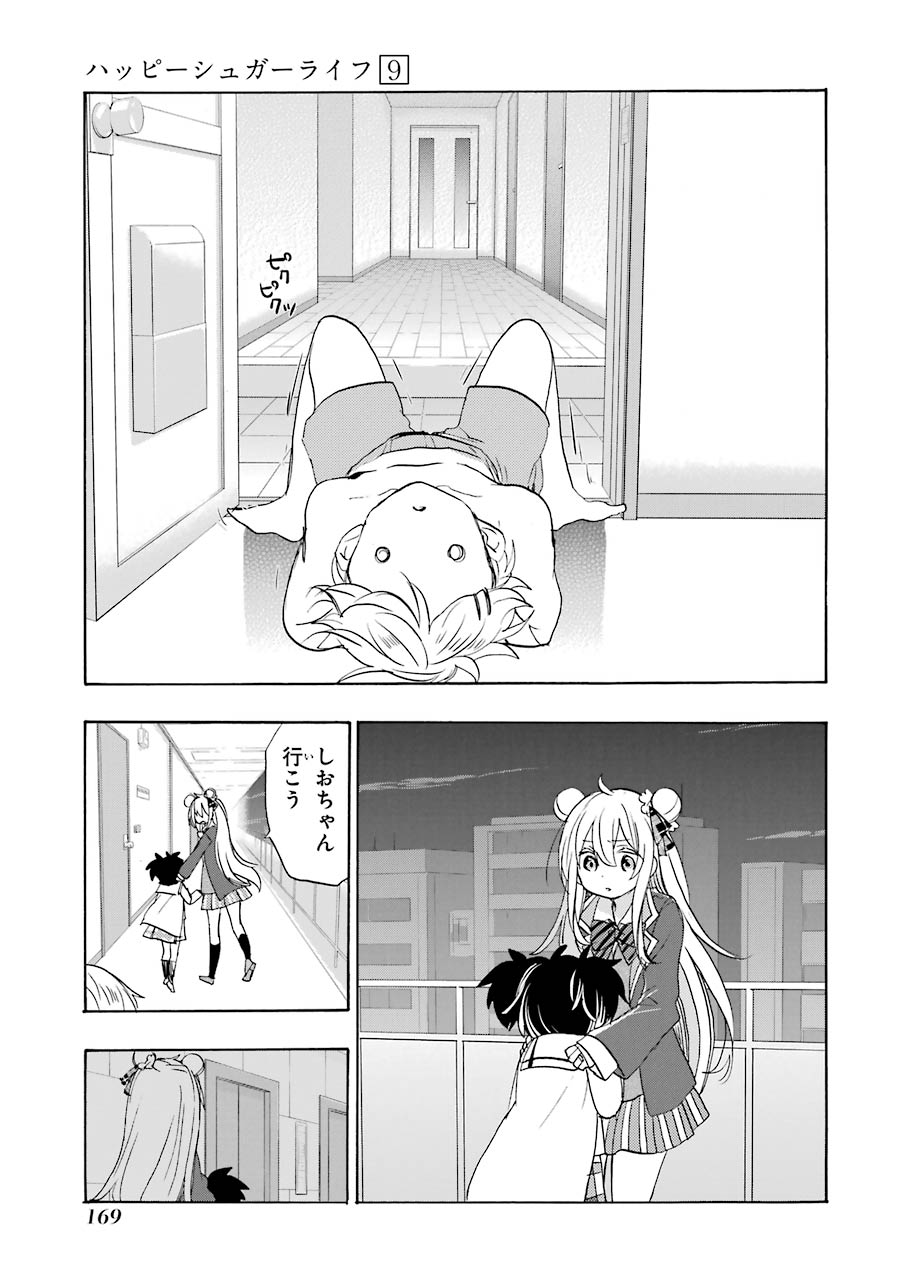Happy Sugar Life - Chapter 43 - Page 33