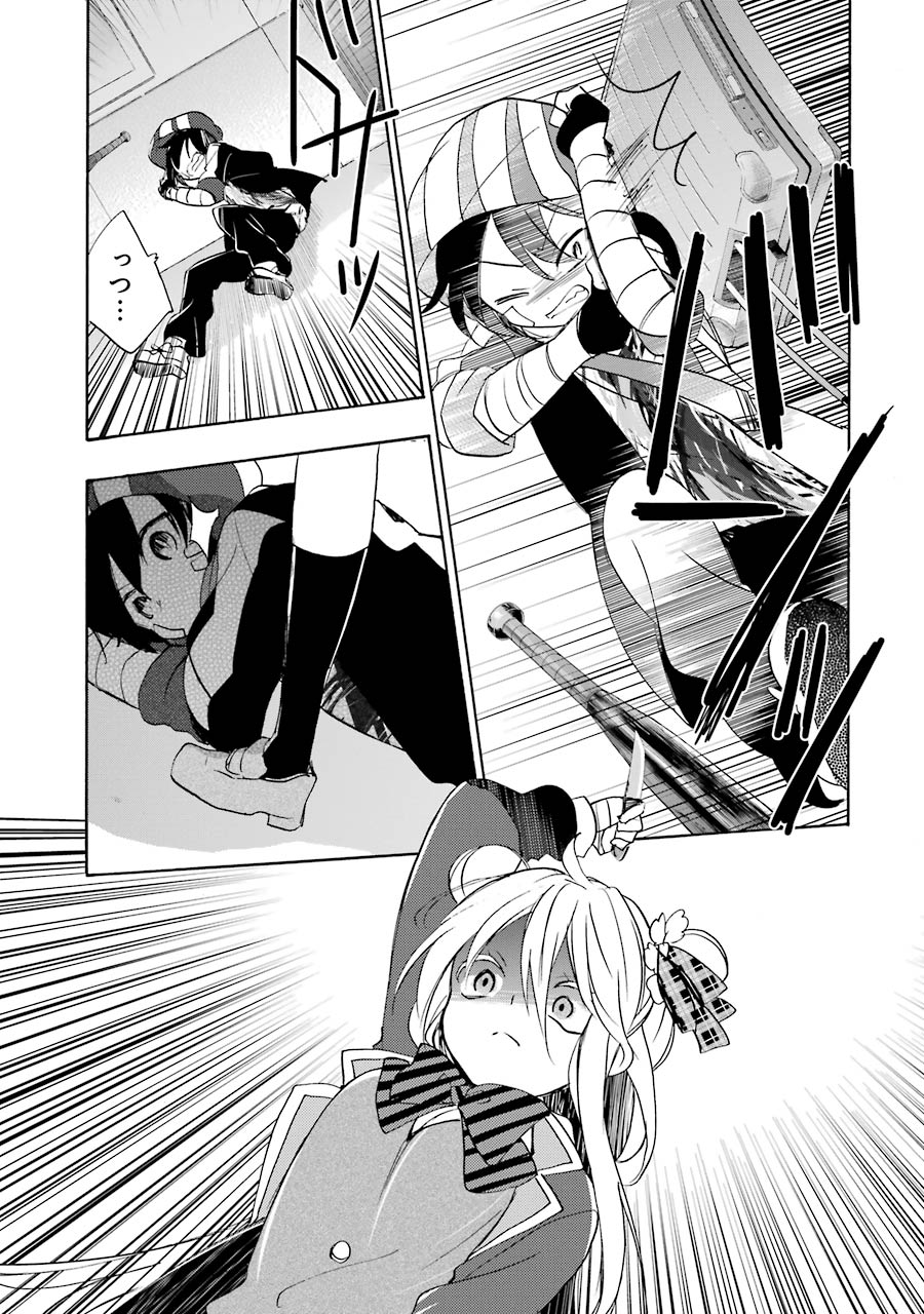 Happy Sugar Life - Chapter 43 - Page 5