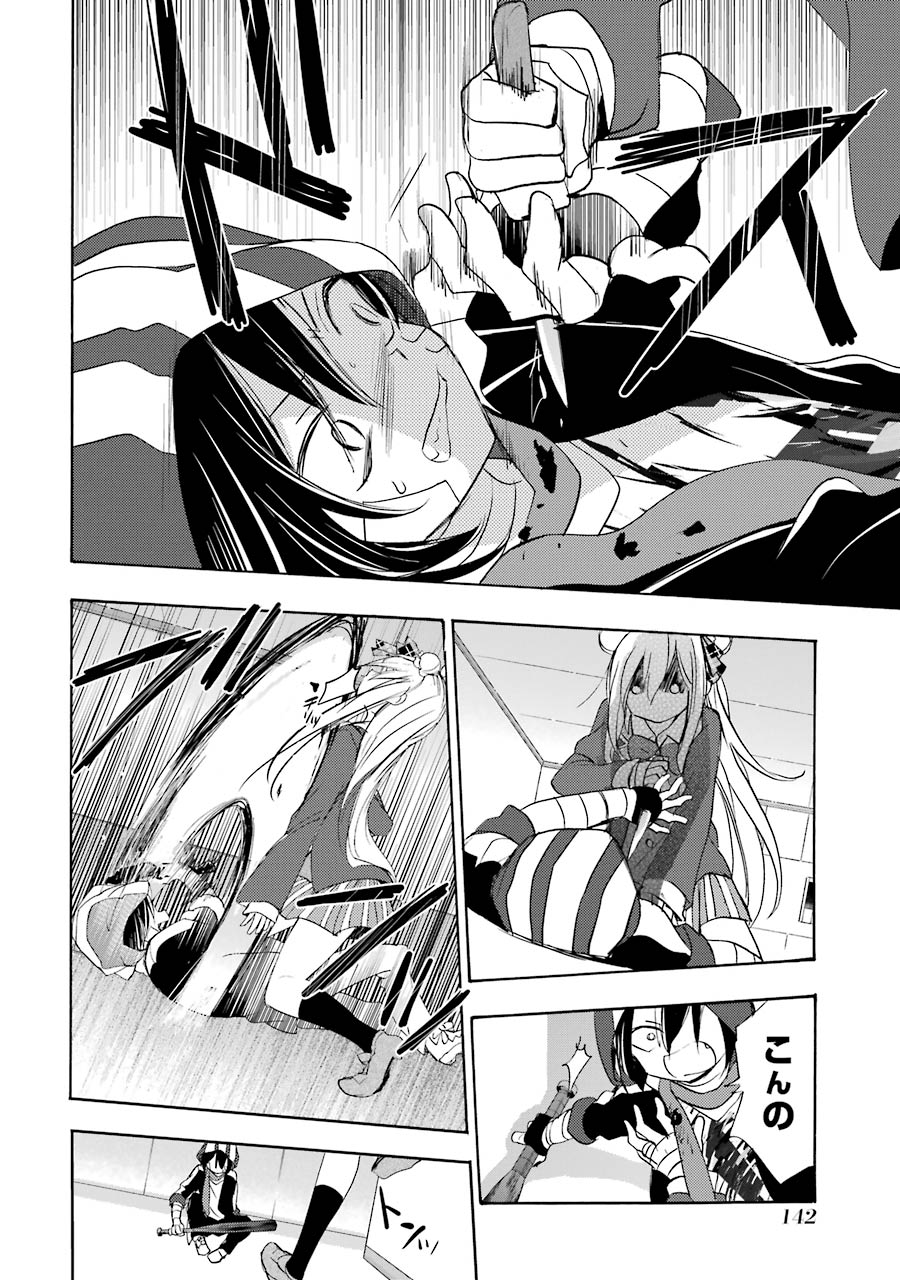 Happy Sugar Life - Chapter 43 - Page 6