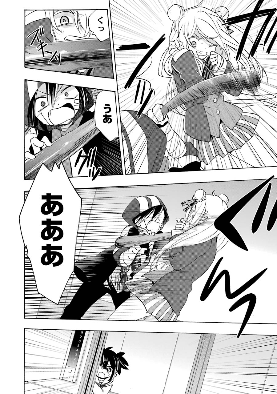 Happy Sugar Life - Chapter 44 - Page 10