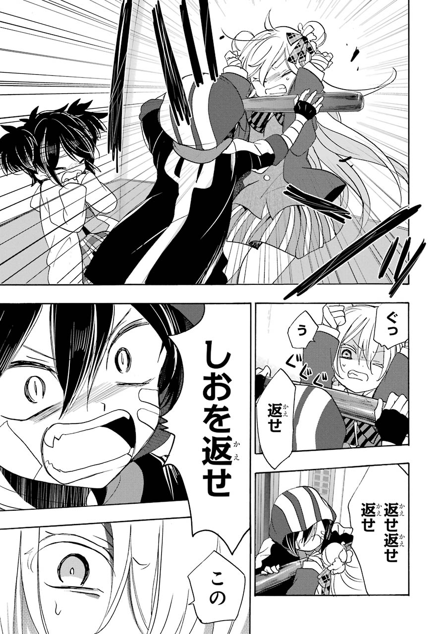 Happy Sugar Life - Chapter 44 - Page 11