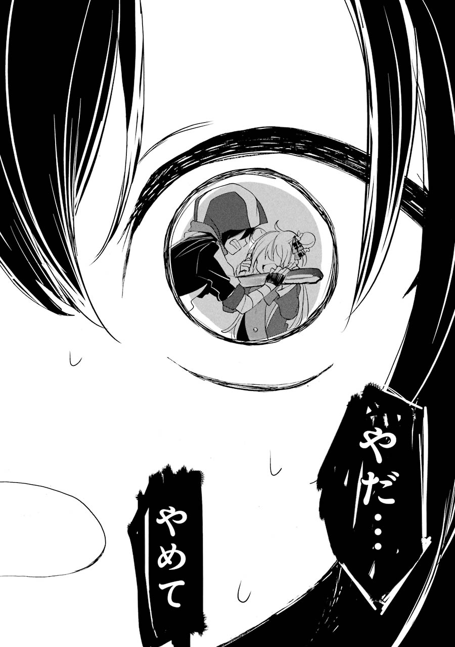 Happy Sugar Life - Chapter 44 - Page 18