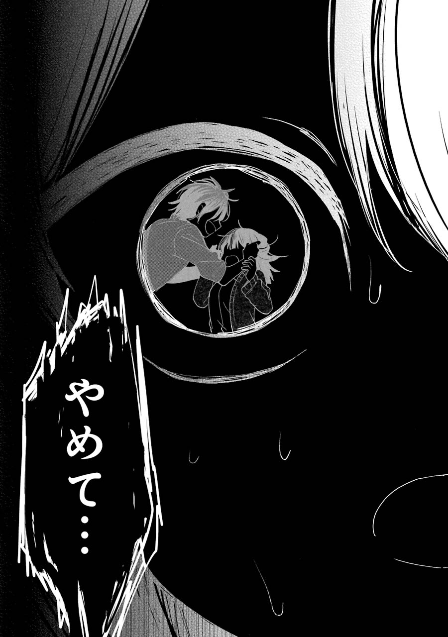 Happy Sugar Life - Chapter 44 - Page 19