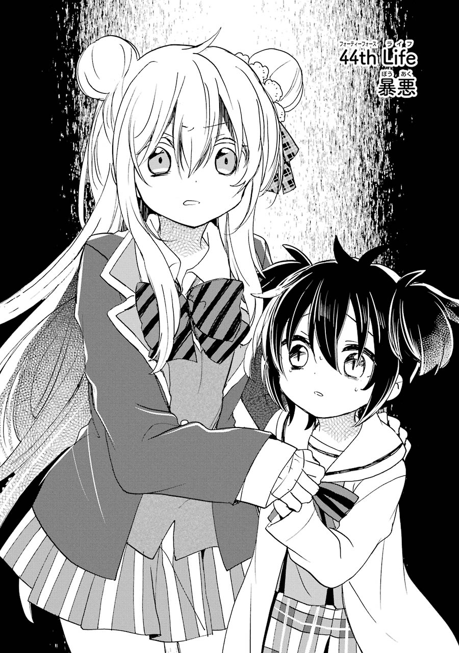 Happy Sugar Life - Chapter 44 - Page 2