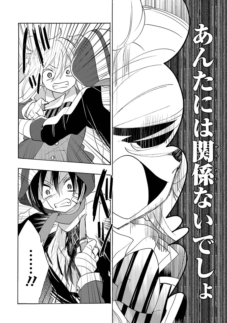 Happy Sugar Life - Chapter 44 - Page 20