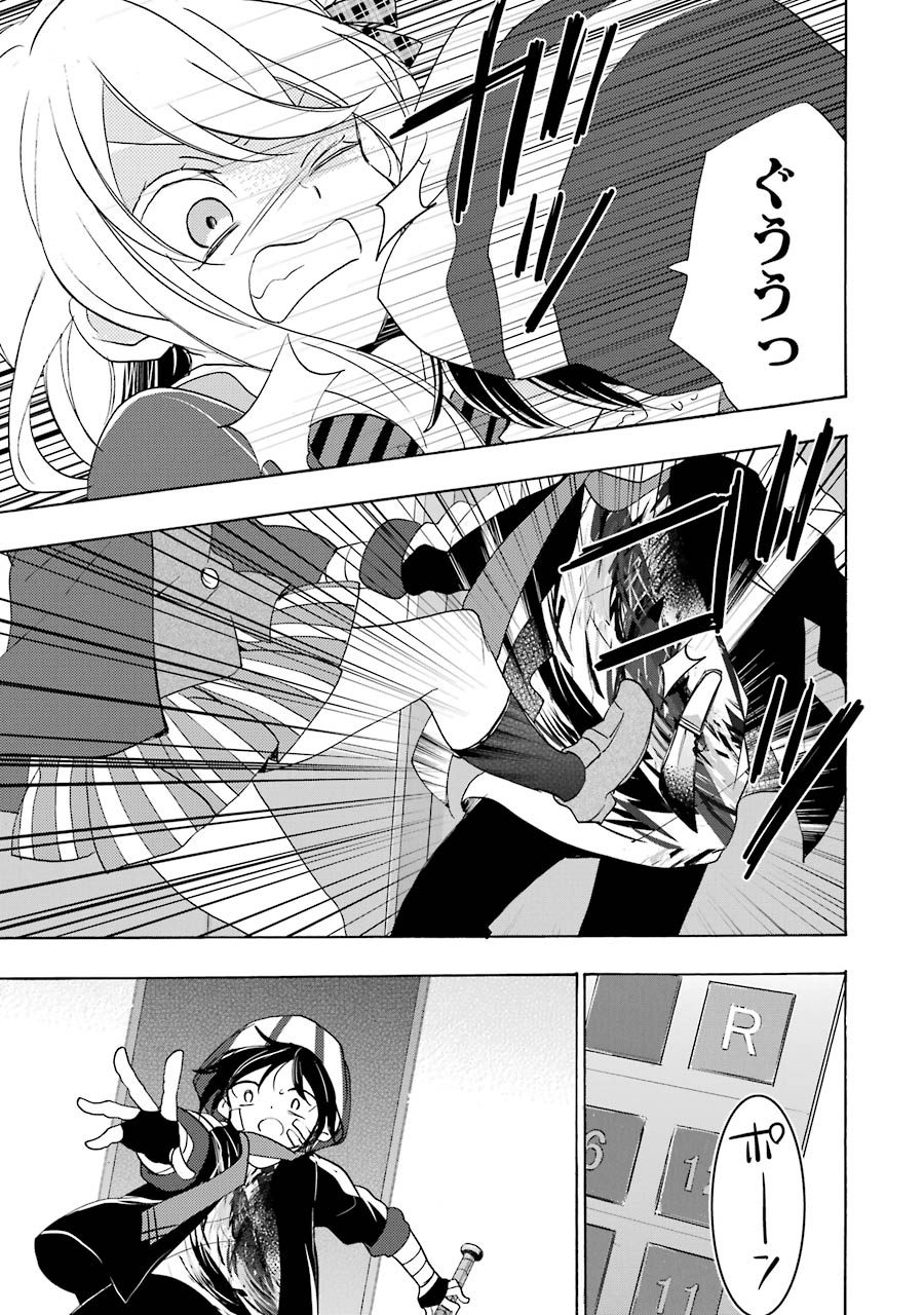 Happy Sugar Life - Chapter 44 - Page 21