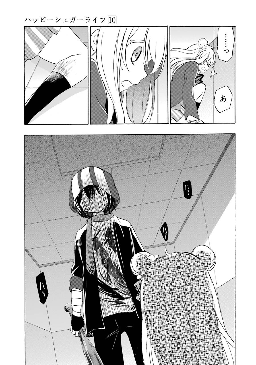 Happy Sugar Life - Chapter 44 - Page 25