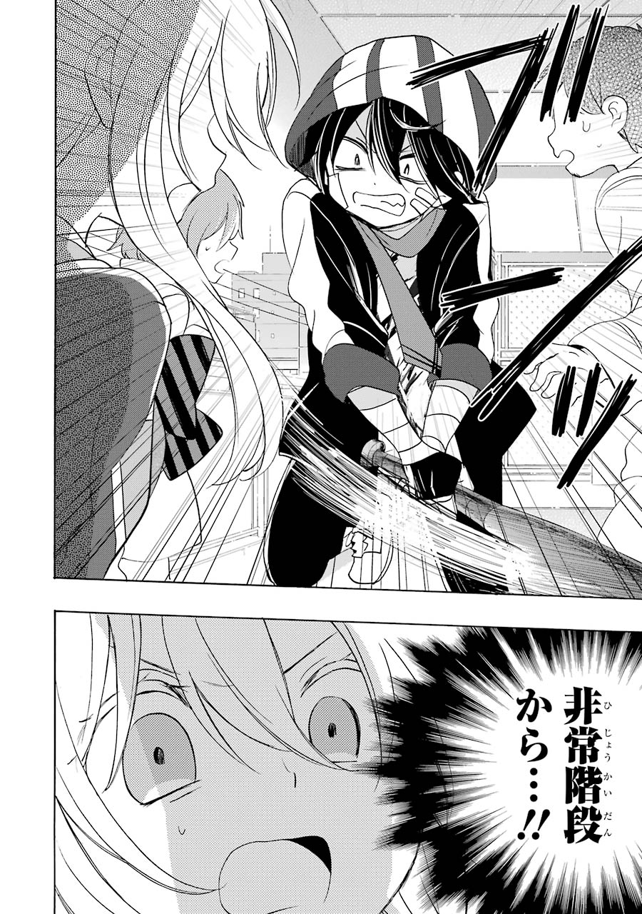 Happy Sugar Life - Chapter 44 - Page 6