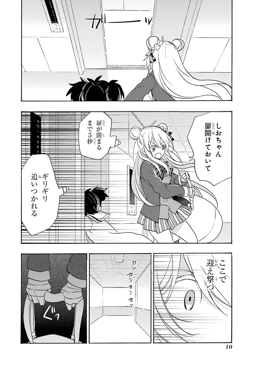 Happy Sugar Life - Chapter 44 - Page 8