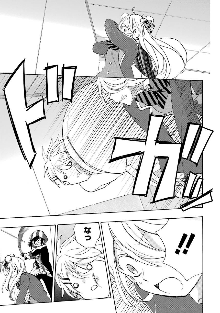 Happy Sugar Life - Chapter 44 - Page 9