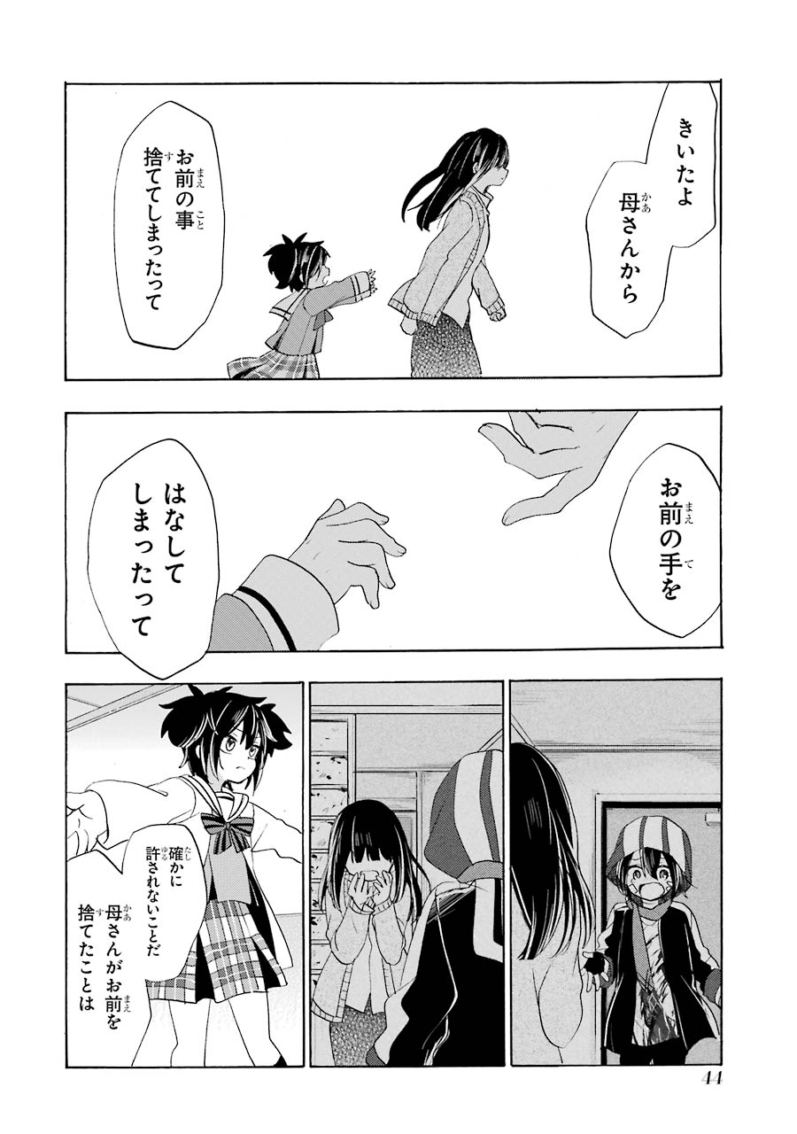 Happy Sugar Life - Chapter 45 - Page 16