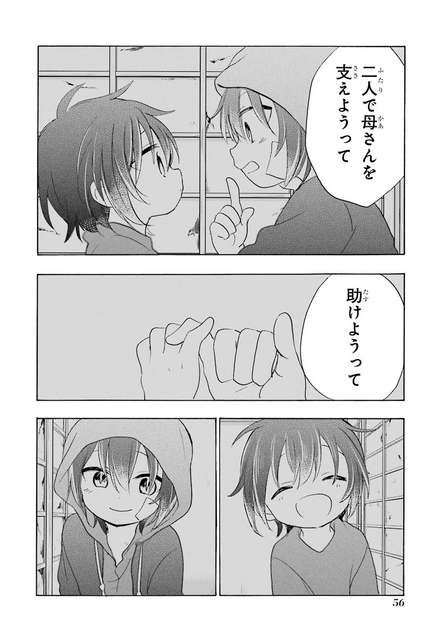 Happy Sugar Life - Chapter 45 - Page 28