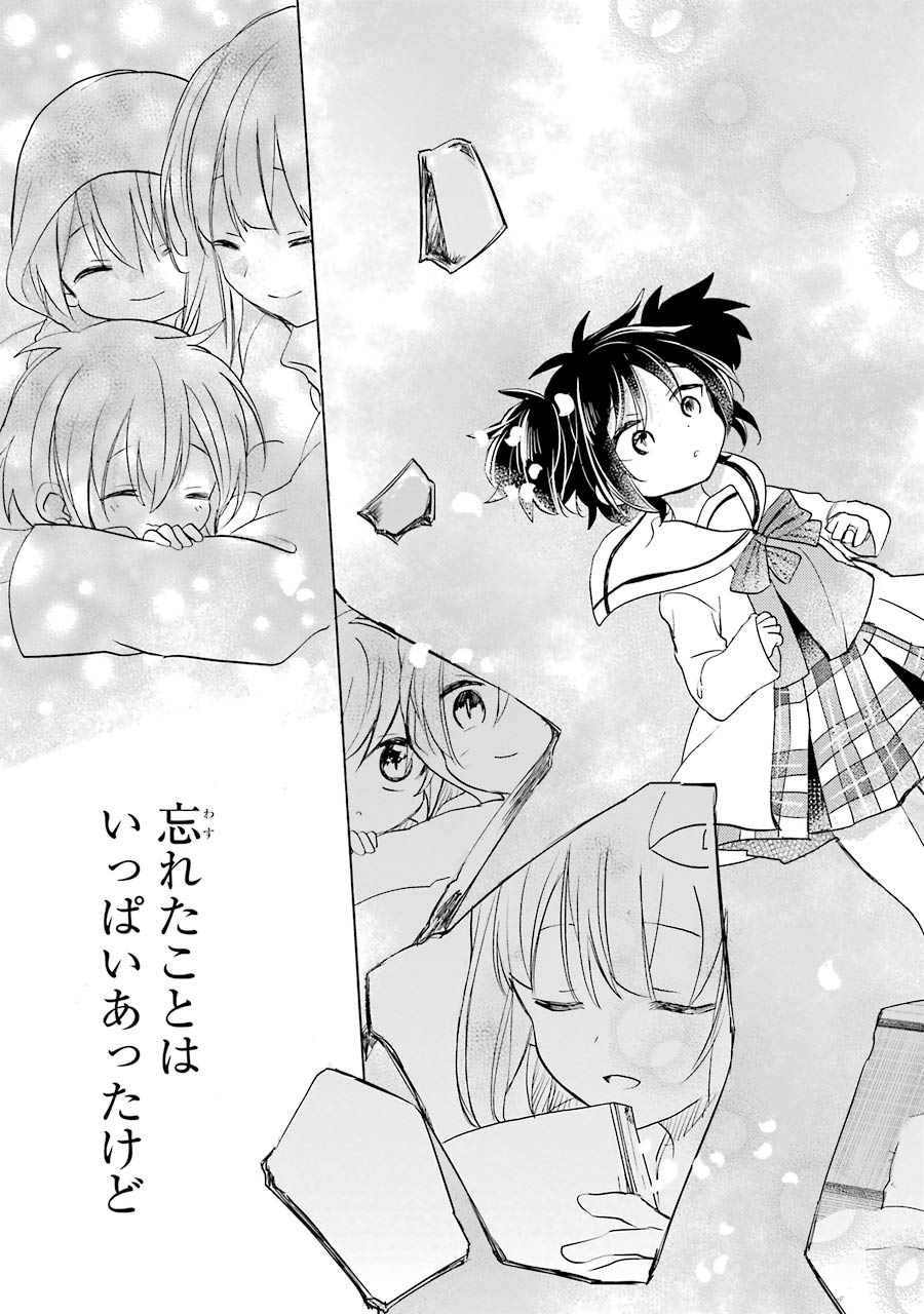 Happy Sugar Life - Chapter 45 - Page 31