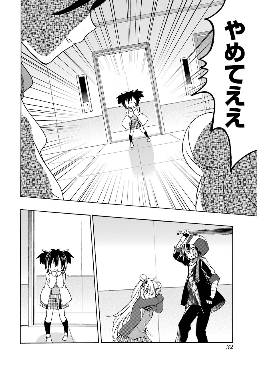 Happy Sugar Life - Chapter 45 - Page 4