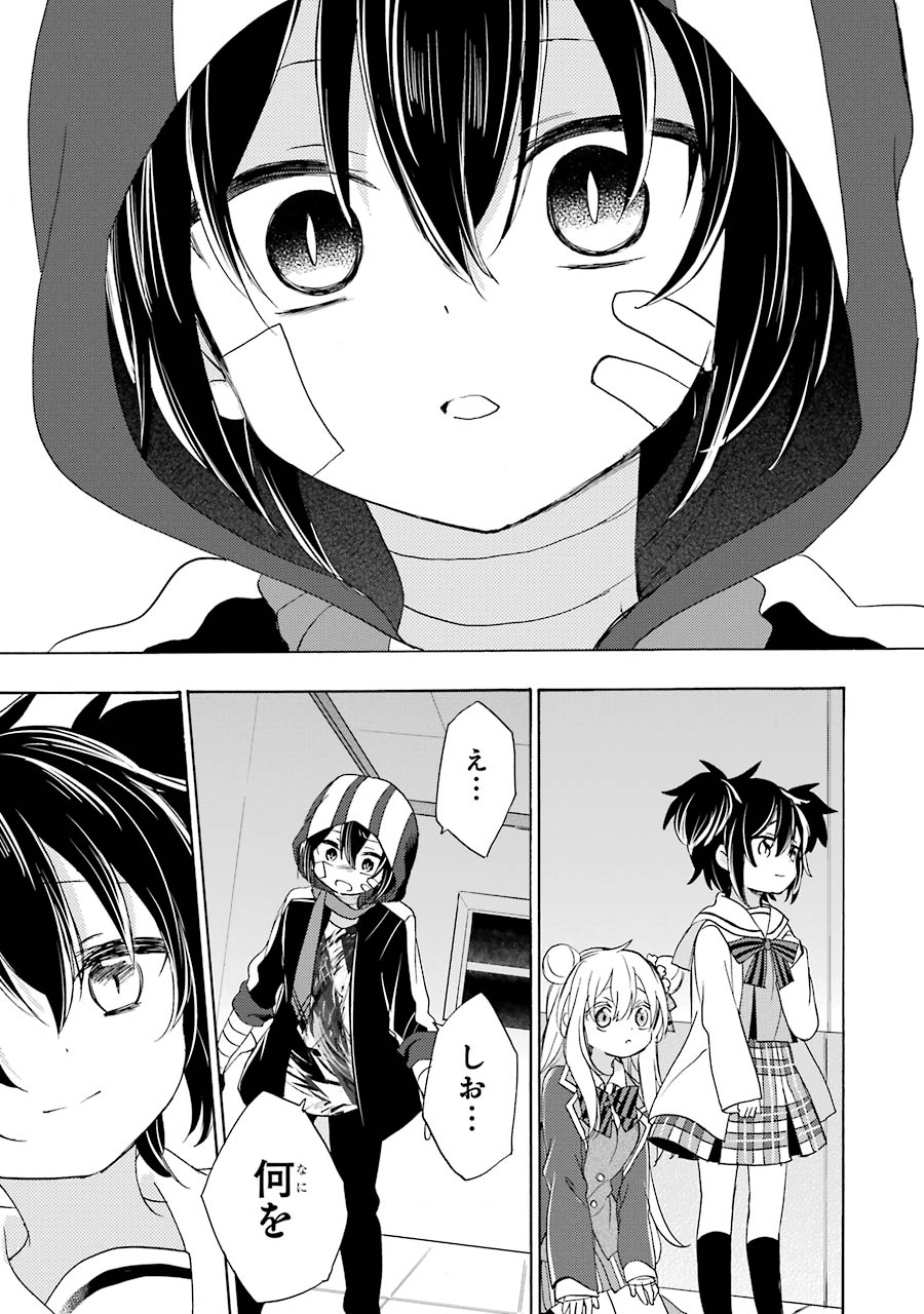 Happy Sugar Life - Chapter 46 - Page 13