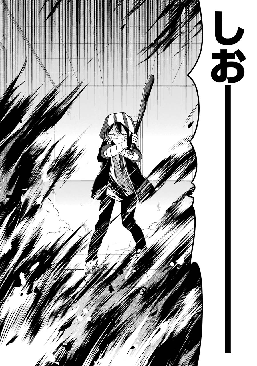 Happy Sugar Life - Chapter 46 - Page 16