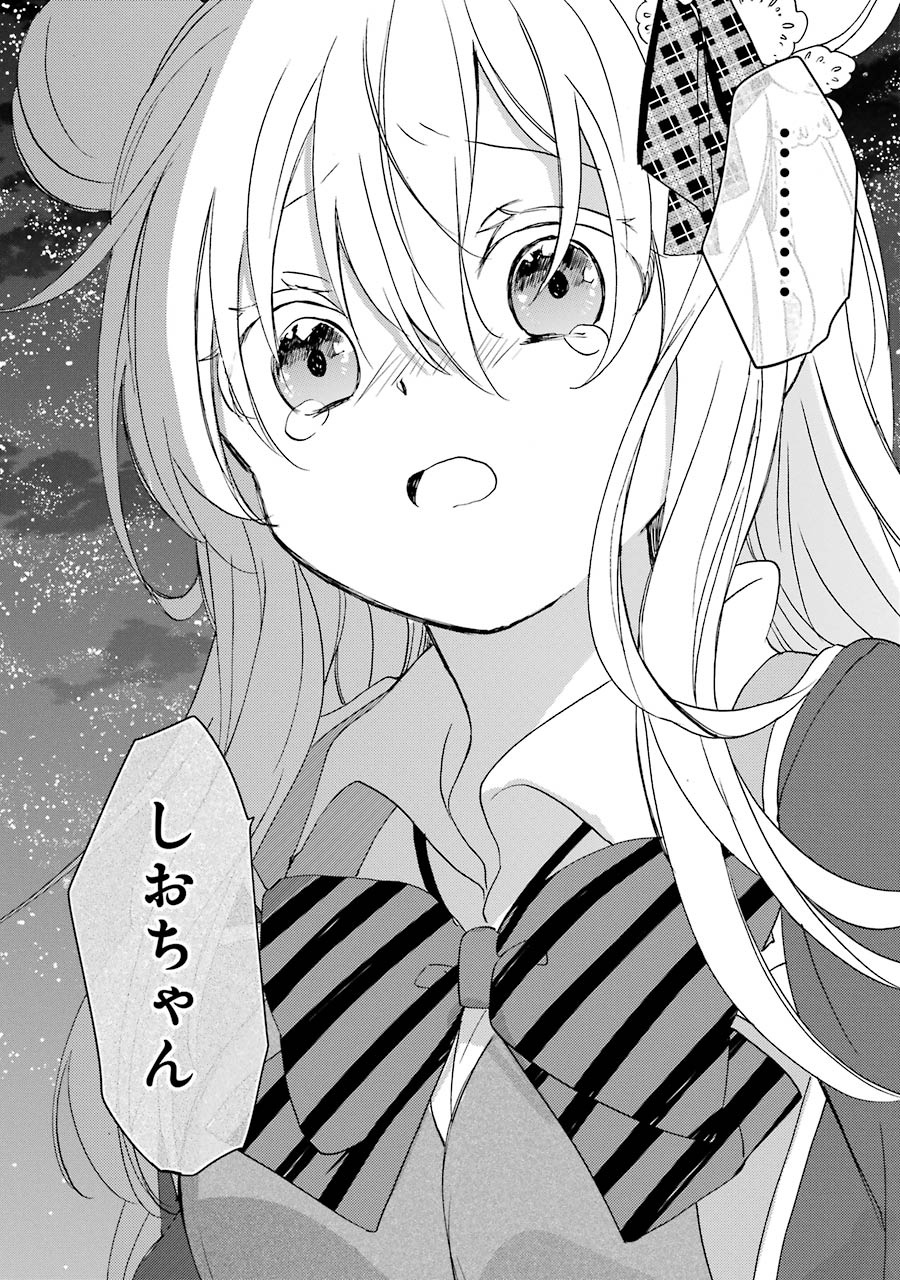 Happy Sugar Life - Chapter 46 - Page 19