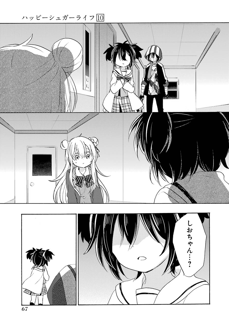 Happy Sugar Life - Chapter 46 - Page 3