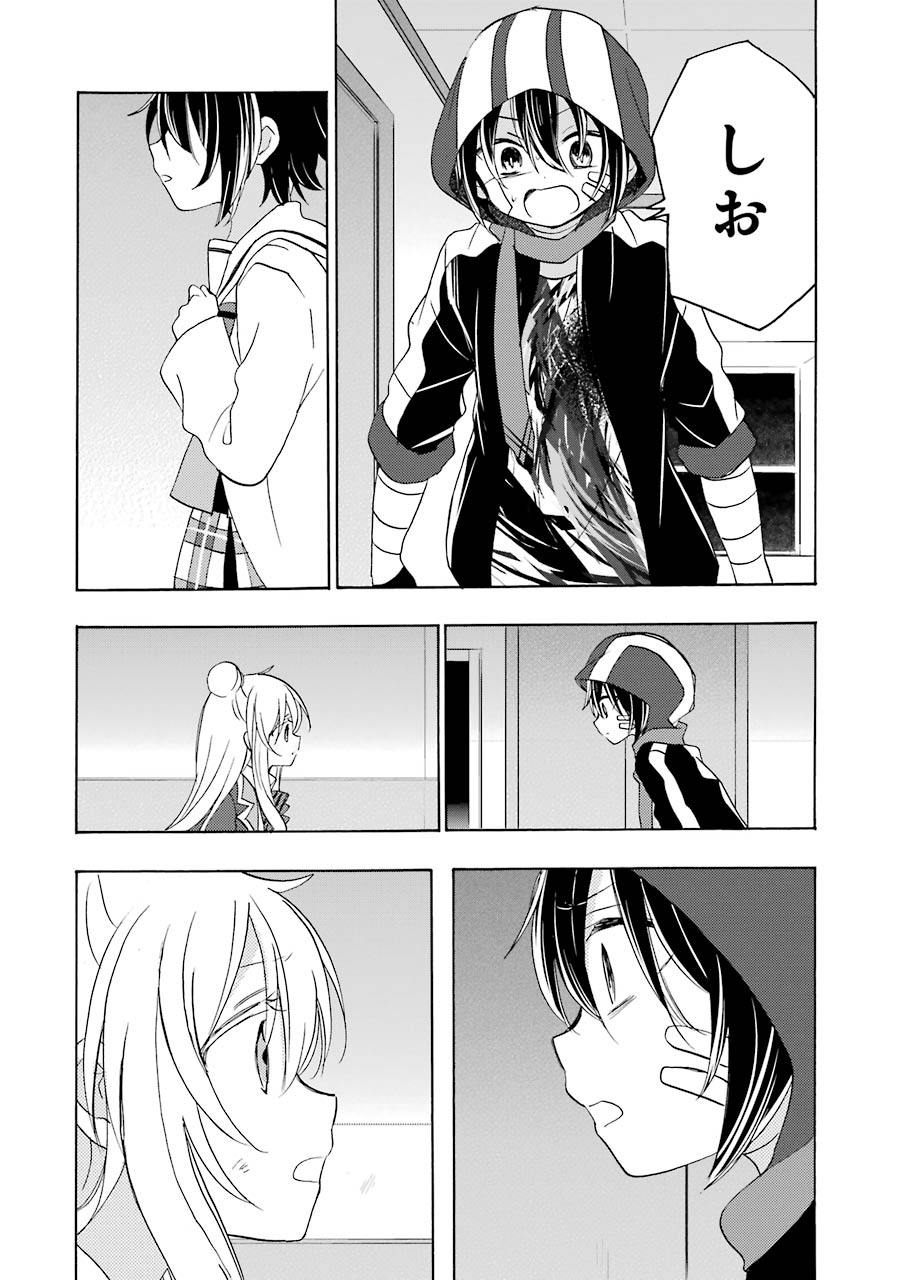 Happy Sugar Life - Chapter 46 - Page 4