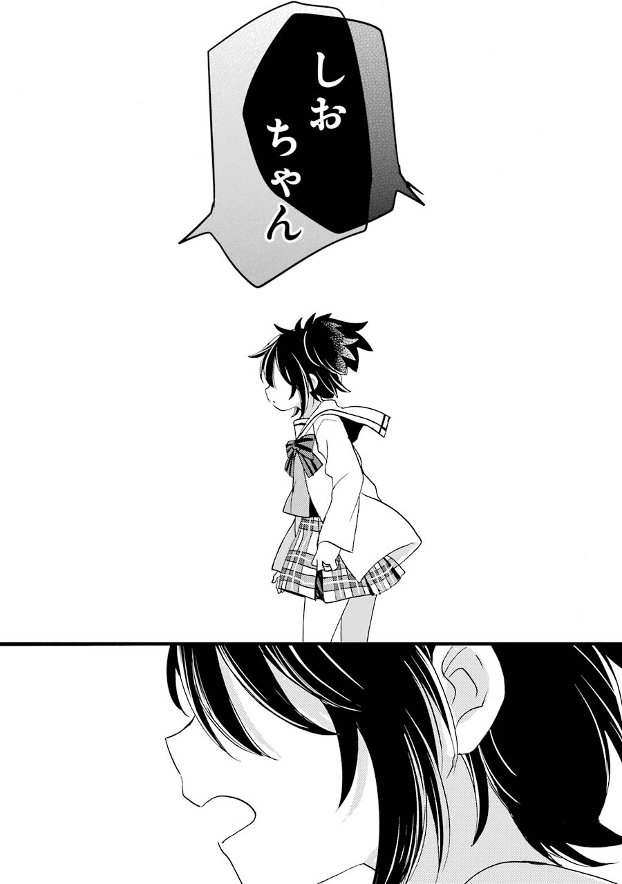 Happy Sugar Life - Chapter 46 - Page 5