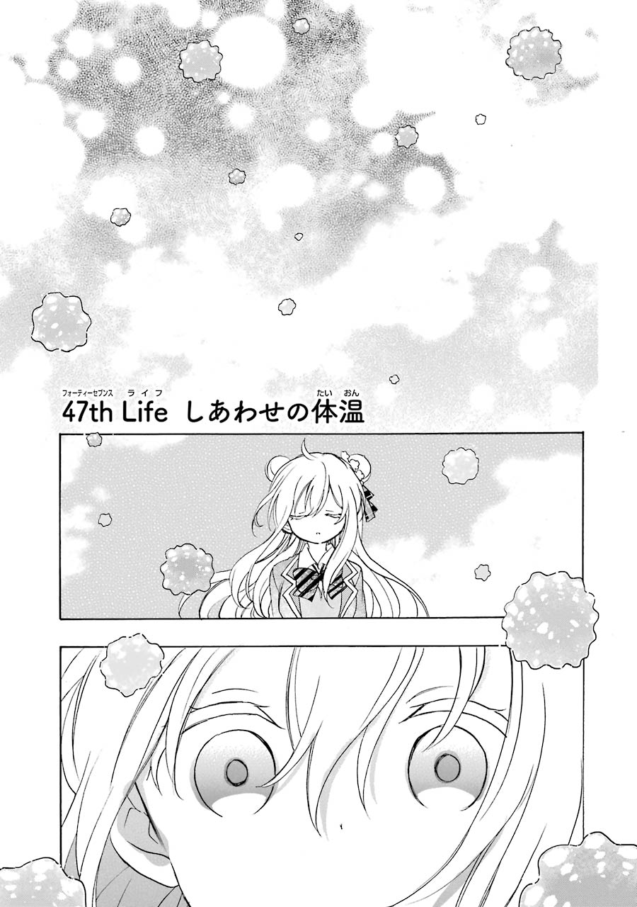 Happy Sugar Life - Chapter 47 - Page 1
