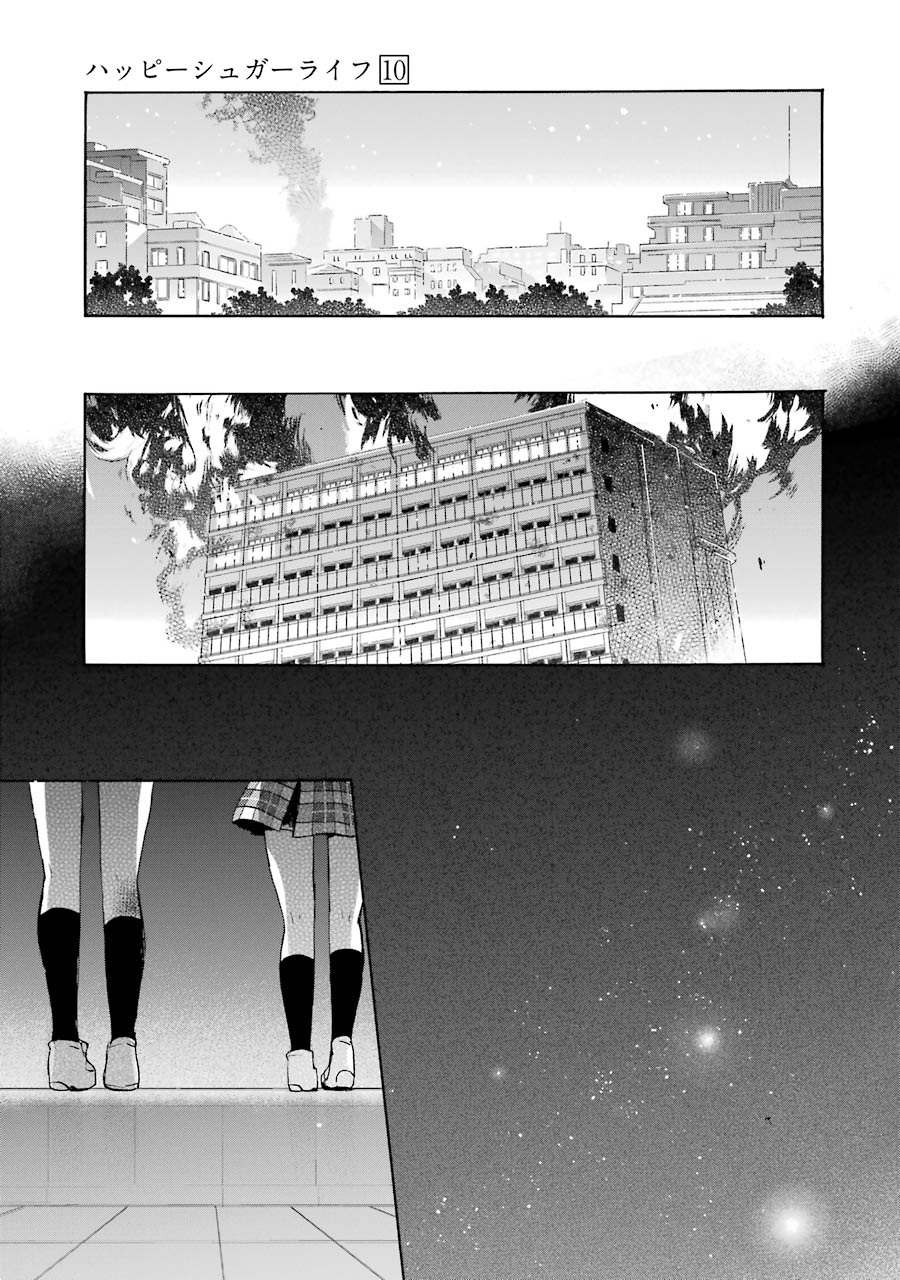 Happy Sugar Life - Chapter 47 - Page 23