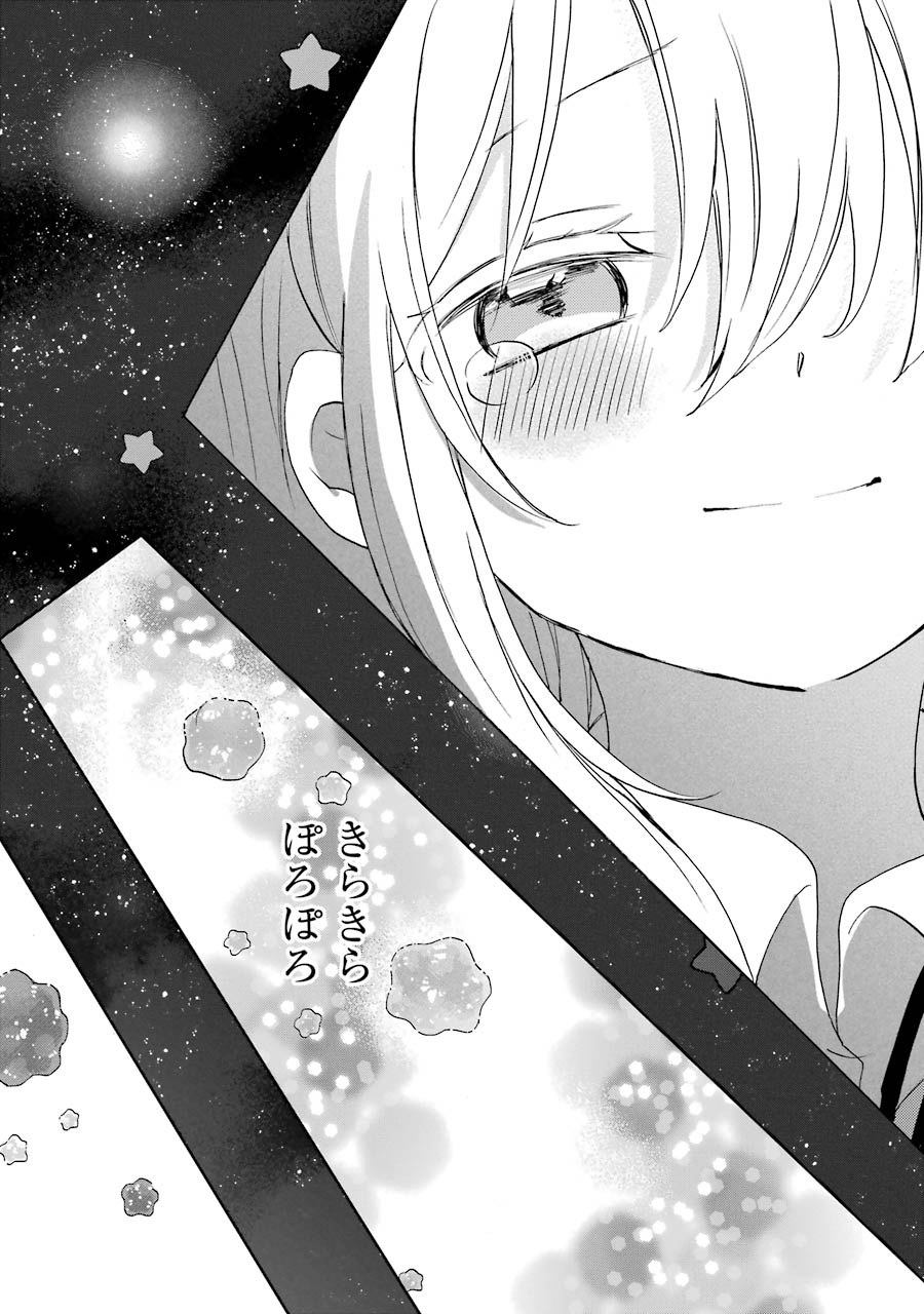 Happy Sugar Life - Chapter 47 - Page 34