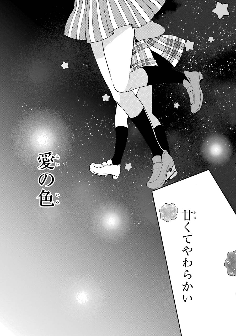 Happy Sugar Life - Chapter 47 - Page 35