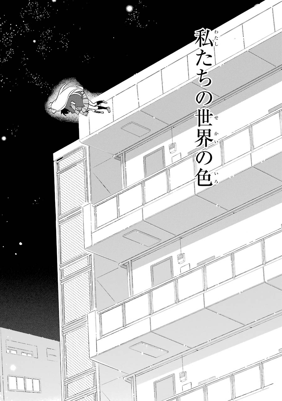 Happy Sugar Life - Chapter 47 - Page 36
