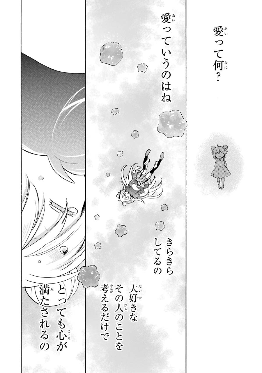 Happy Sugar Life - Chapter 47 - Page 40