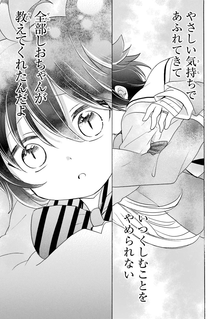 Happy Sugar Life - Chapter 47 - Page 41