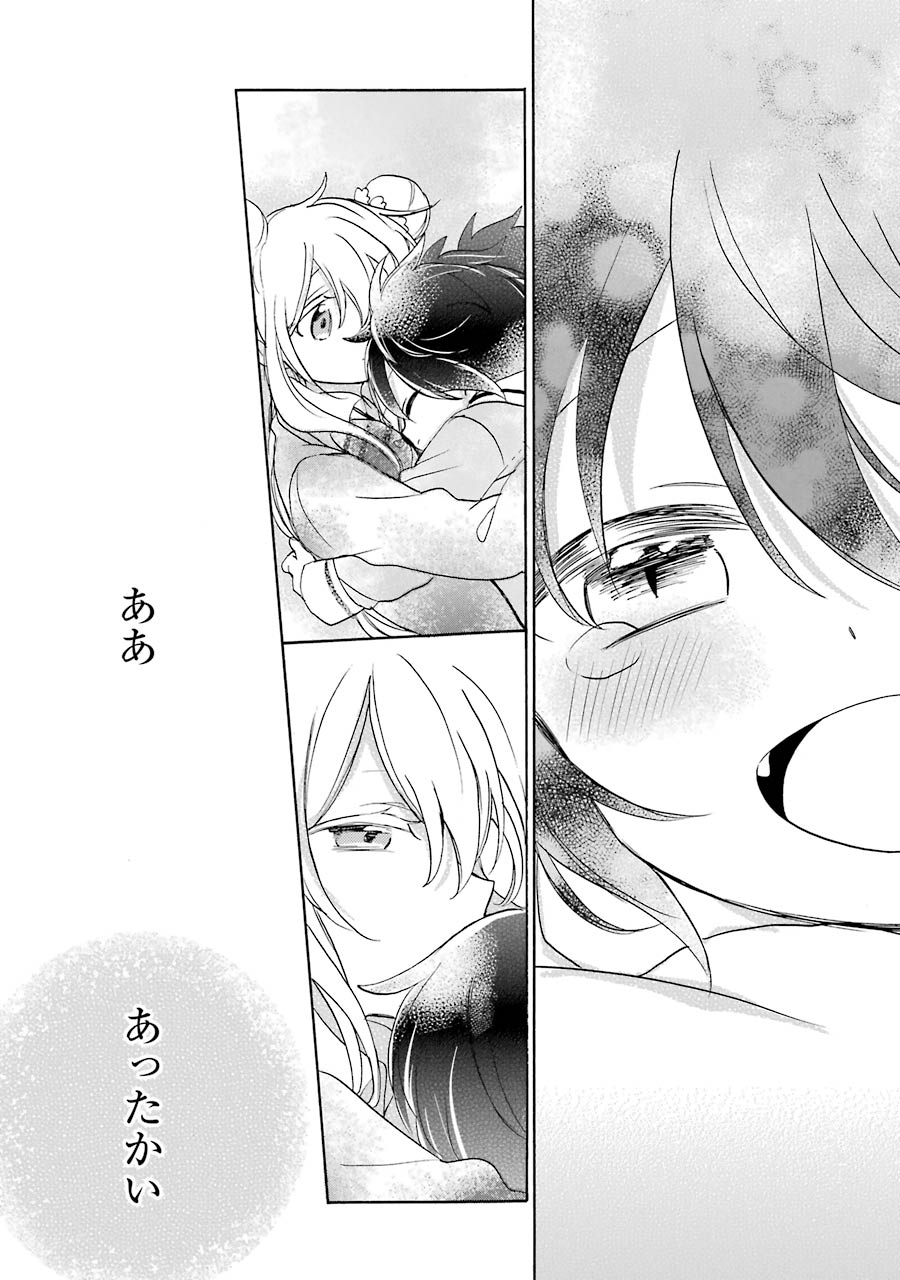 Happy Sugar Life - Chapter 47 - Page 42