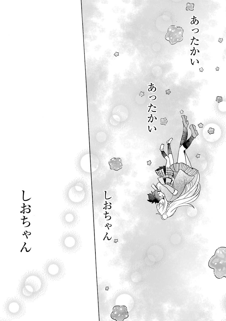 Happy Sugar Life - Chapter 47 - Page 43