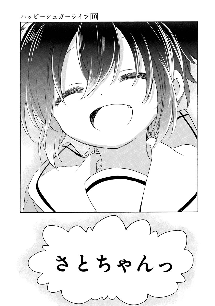 Happy Sugar Life - Chapter 47 - Page 45