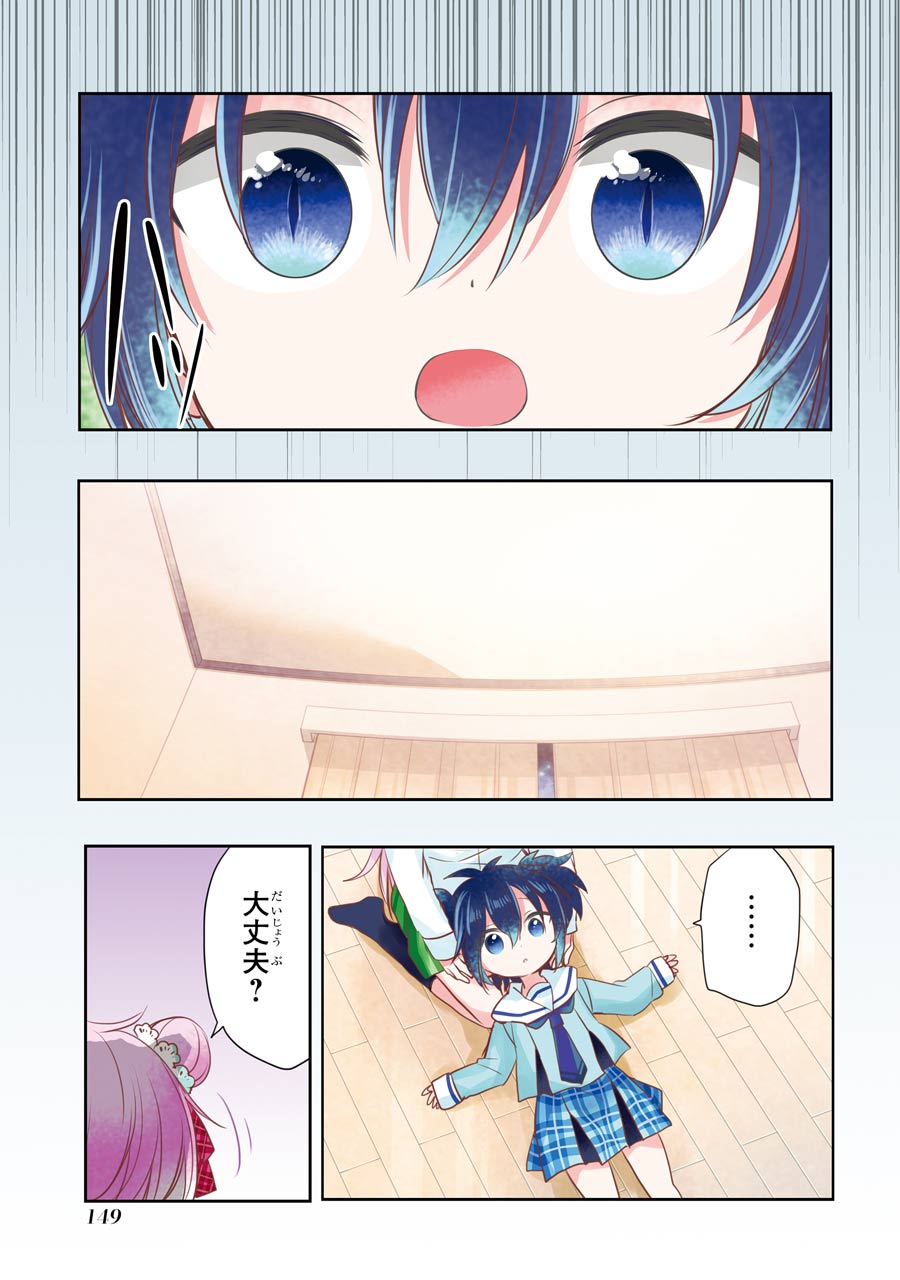 Happy Sugar Life - Chapter 48 - Page 1