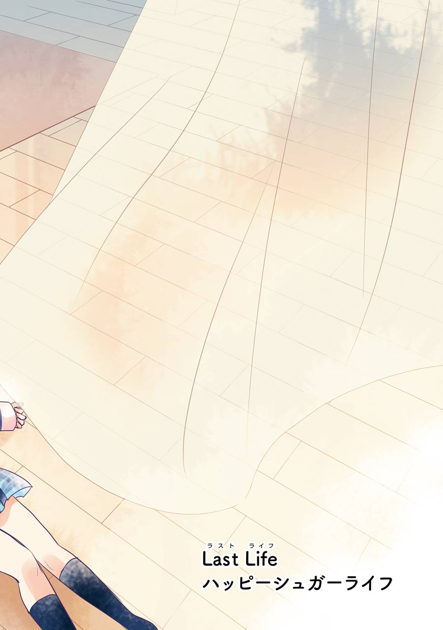 Happy Sugar Life - Chapter 48 - Page 2