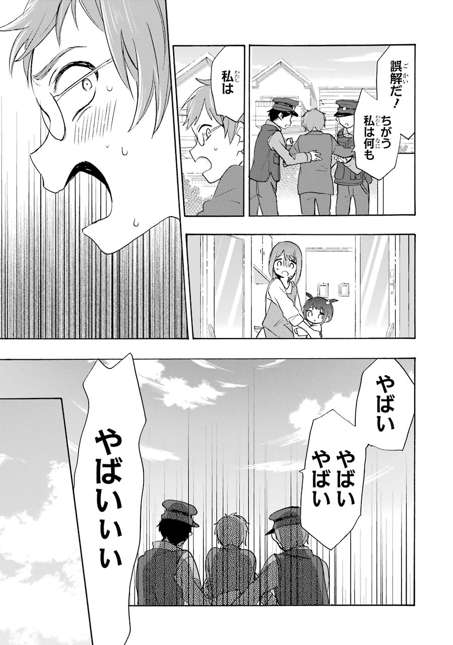 Happy Sugar Life - Chapter 48 - Page 20