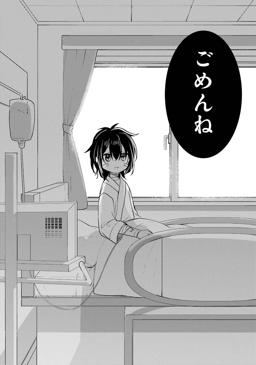 Happy Sugar Life - Chapter 48 - Page 27